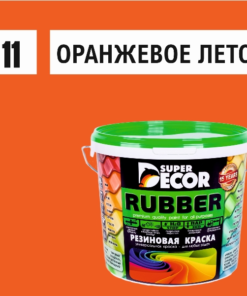 SUPER DECOR Резиновая краска №11 Оранжевое лето 1кг 6шт/уп