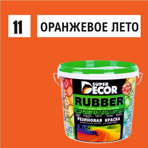 SUPER DECOR Резиновая краска №11 Оранжевое лето 3кг 4шт/уп