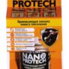 Смазка защитная проникающая (от износа и скрипа, жидкий ключ)  NANOPROTECH 210 мл