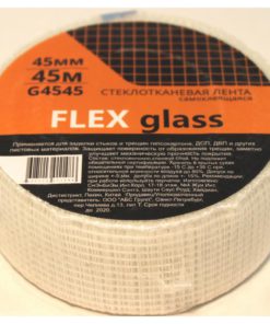 Серпянка (стеклотканевая лента самоклеящаяся) 45мм х 45м Flex glass арт.G4545 /54
