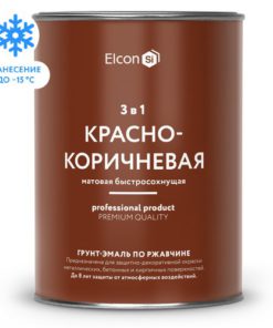 Грунт эмаль по ржавчине Elcon 3в1 матовая красно-коричневая 0,8 кг 12шт/уп