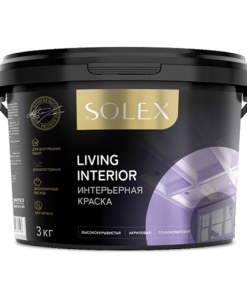 ВД краска SOLEX интерьерная LIVING INTERIOR 3кг 4шт/уп