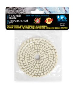 Алмазный гибкий шлифовальный круг 100 мм мокрая шлифовка зерно 150 "РОСОМАХА" 150150