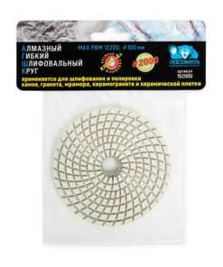 Алмазный гибкий шлифовальный круг 100 мм мокрая шлифовка зерно 2000 "РОСОМАХА" 152000