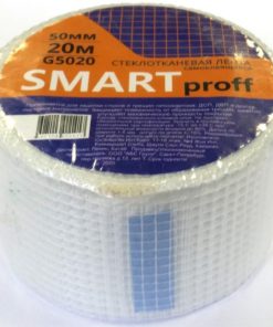 Серпянка (стеклотканевая лента самоклеящаяся) 50мм х 20м SMART Proff арт.G5020 72 шт/кор